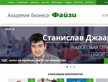 Tablet Screenshot of fizy.ru